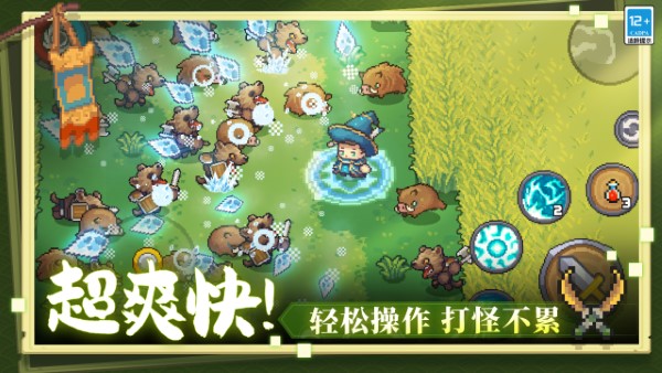 元气骑士前传图5