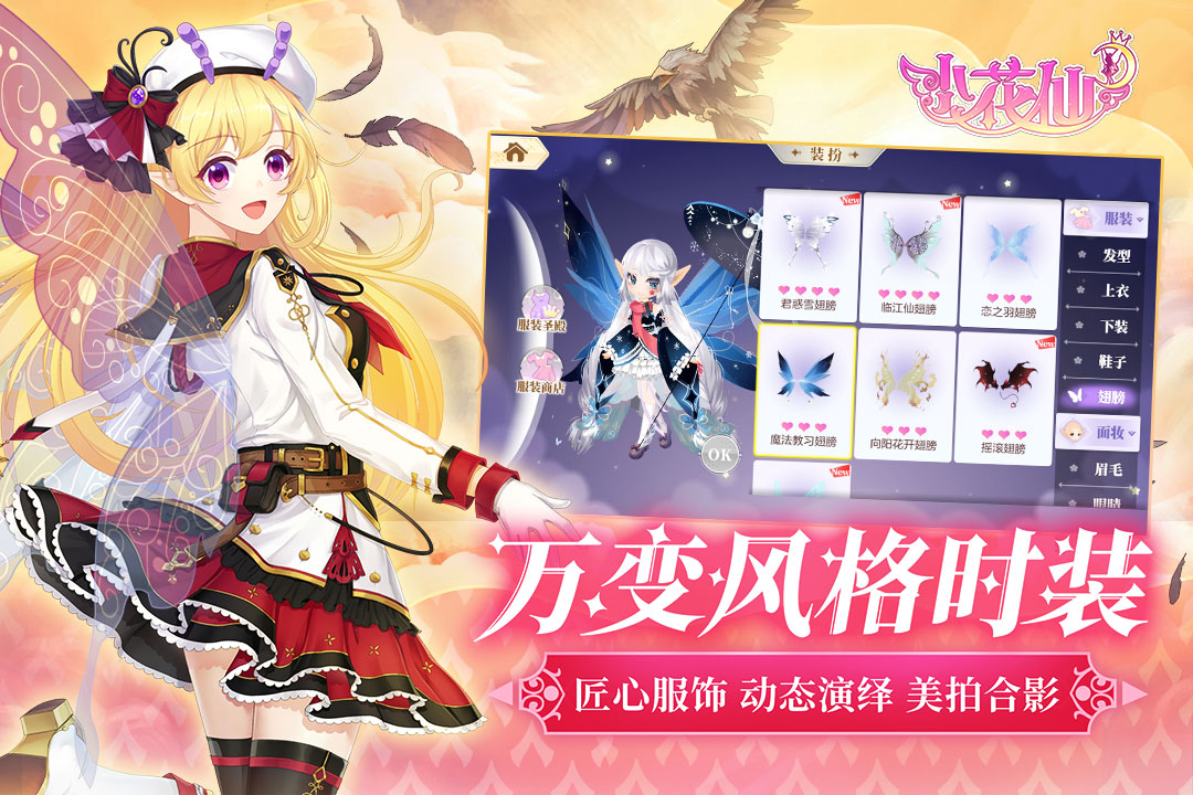 小花仙图1