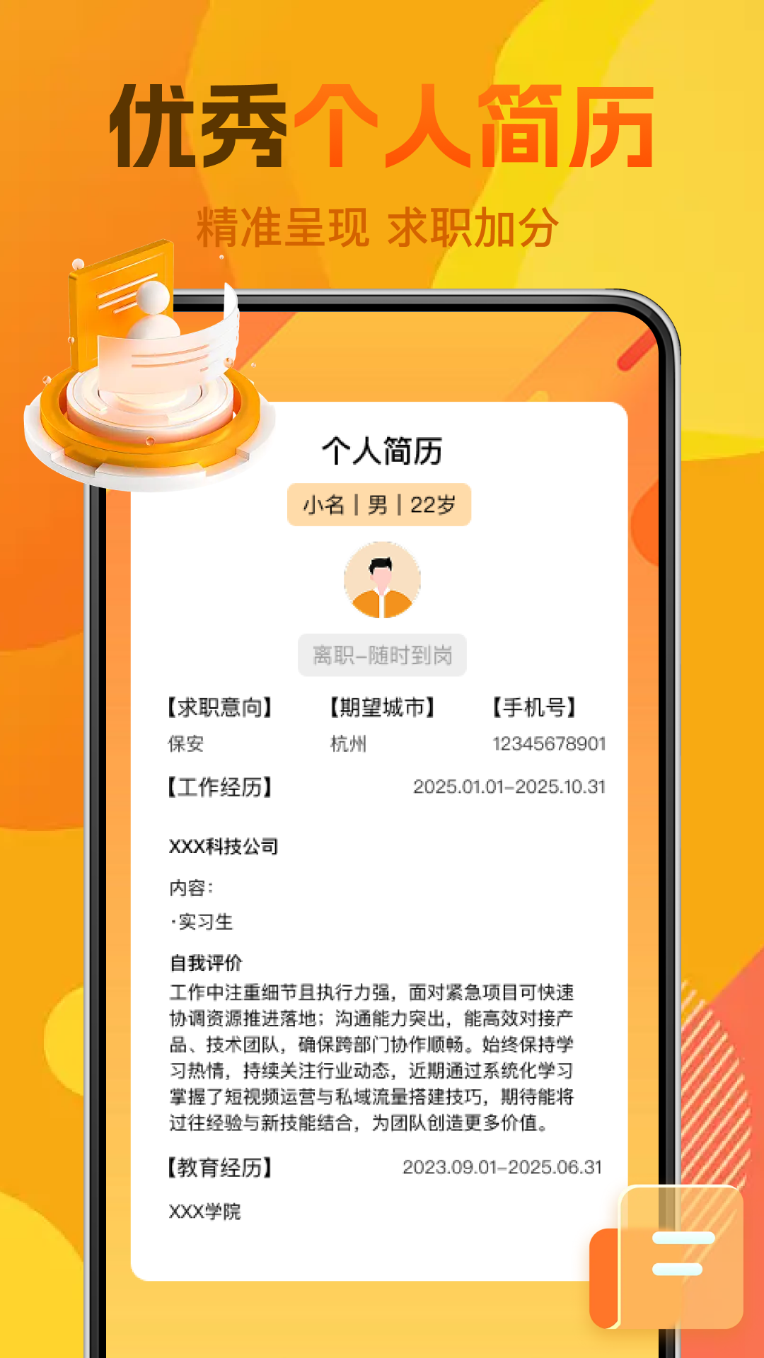 同城直聘工作招聘图3