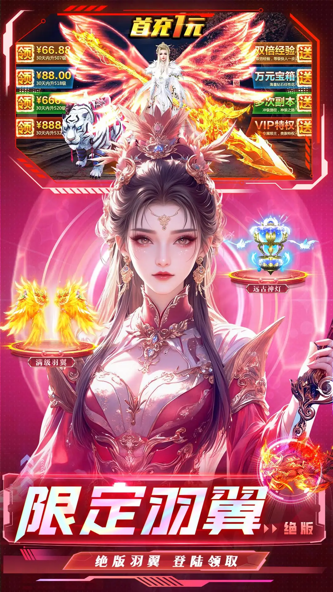 封神纪元图1