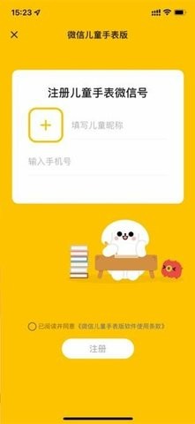 微信图4