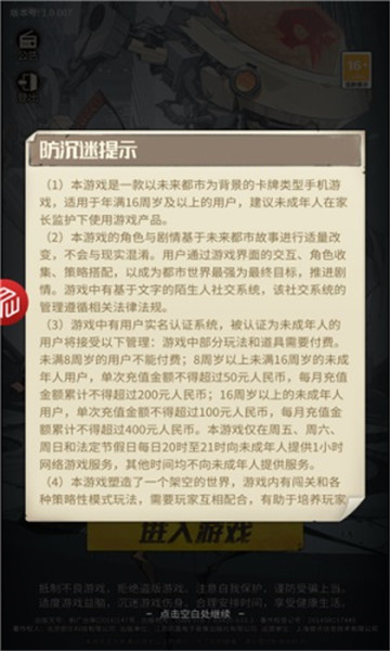 末世狂潮图3