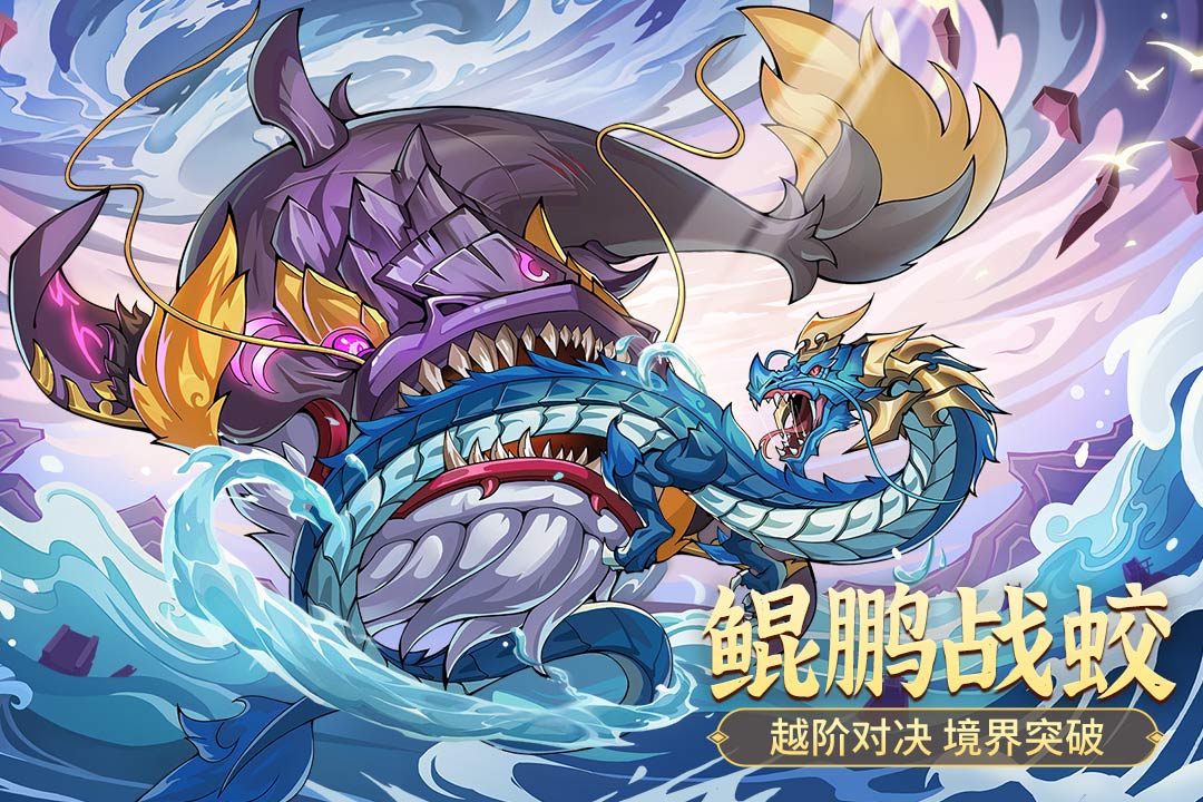 九州异兽记 九州异兽记