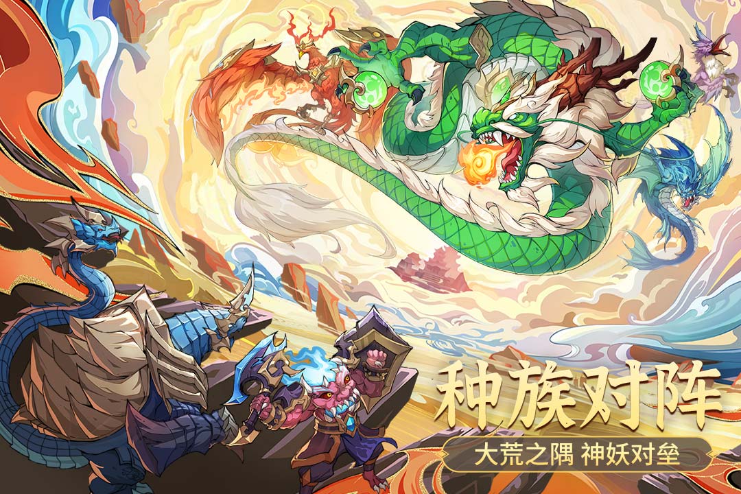 九州异兽记图5
