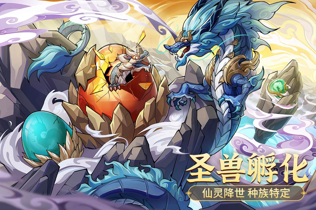 九州异兽记图2