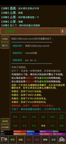 孤饮鸿图1