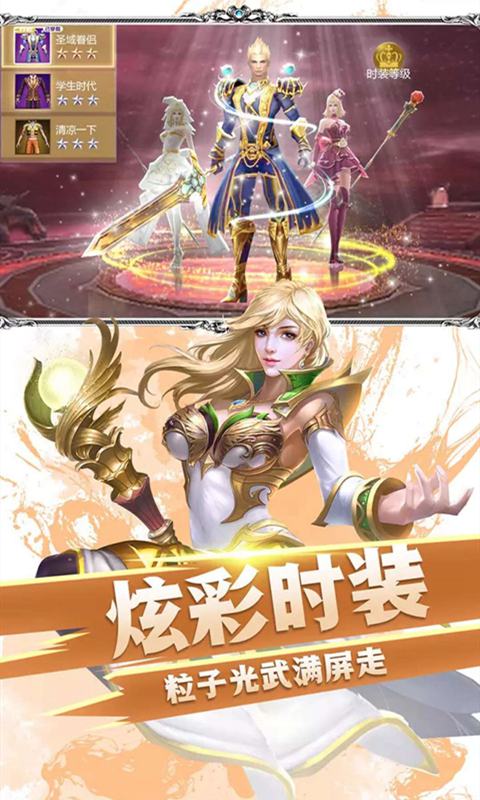 誓约战纪图3