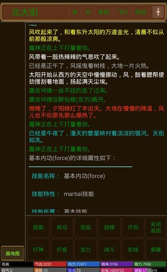 孤饮鸿图4