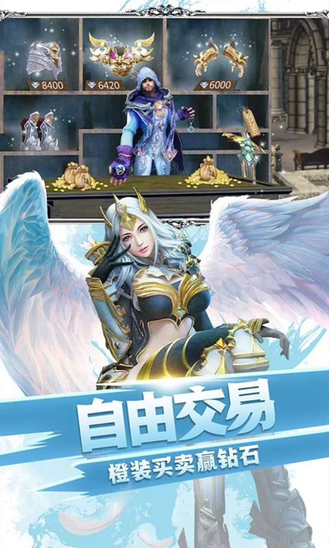 誓约战纪图4