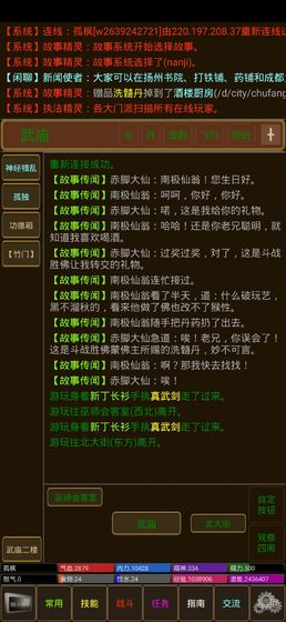孤饮鸿图3