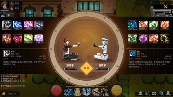 我在地球修仙有系统图5