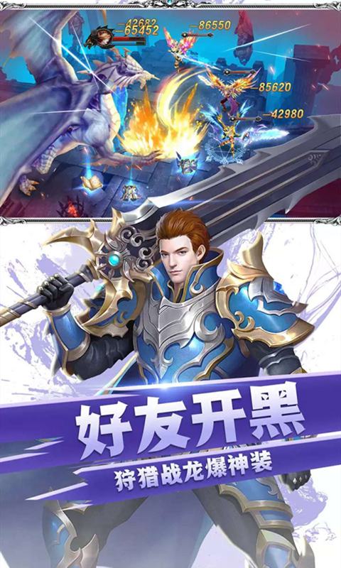 誓约战纪图2