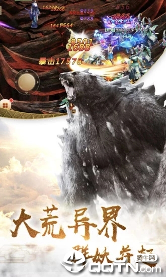 逐梦征途图3