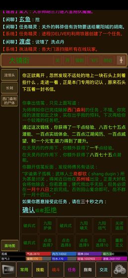 孤饮鸿图2