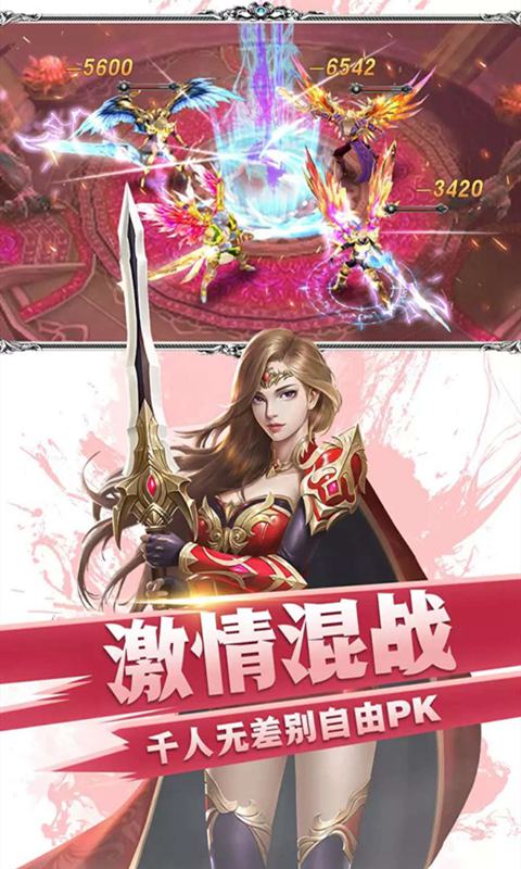 誓约战纪 誓约战纪