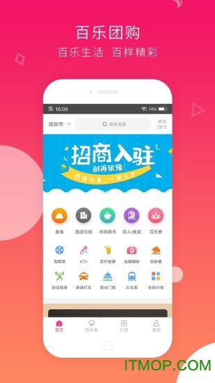 百乐团购图4