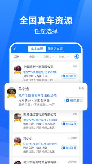 物通网物流公司版 物通网物流公司版