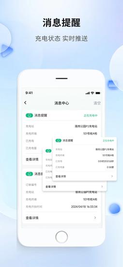 安徽充换电图1