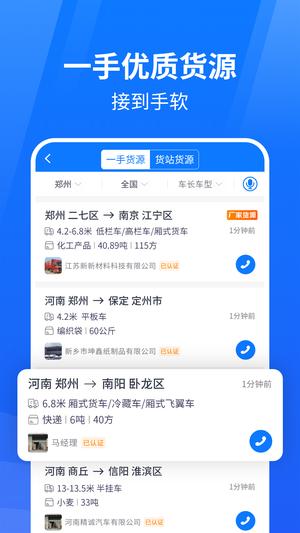 物通网物流公司版图2
