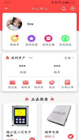 鸽小宝图3