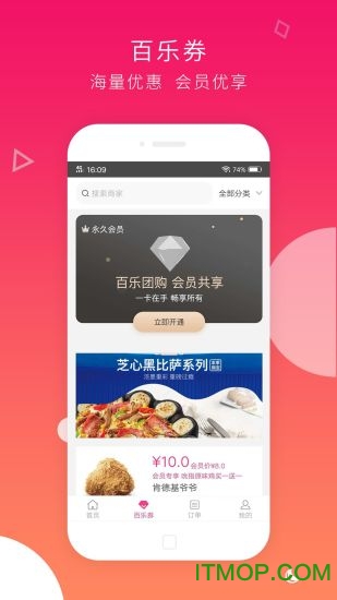 百乐团购图1
