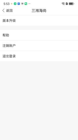 三湘海尚图2