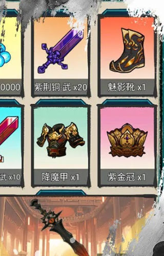 神武剑仙图3