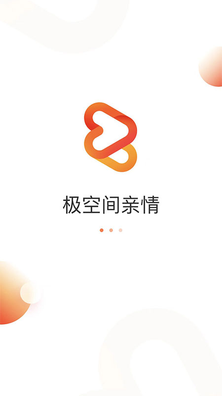 极空间亲情图1