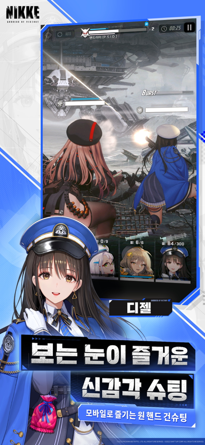nikke胜利女神韩服安卓图3