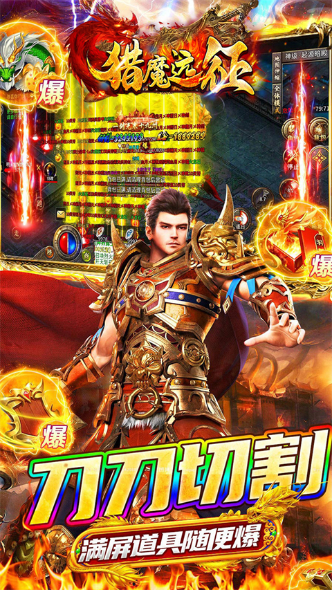 猎魔远征图5