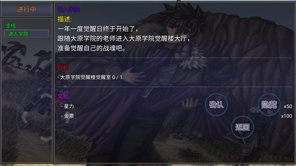苍穹星斗录图11