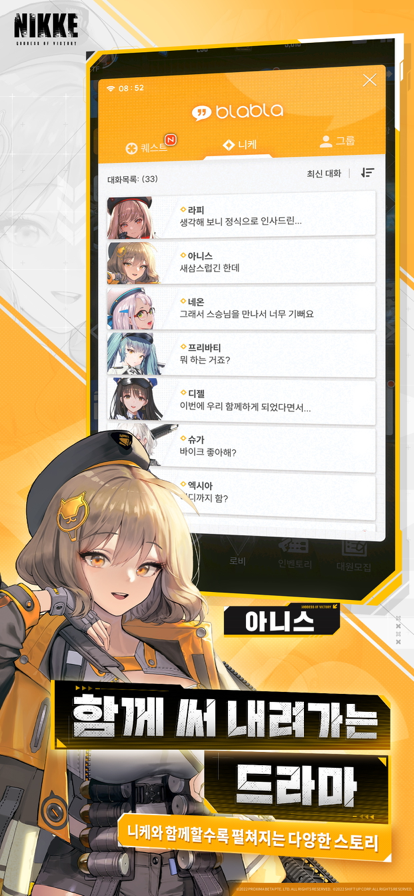 nikke胜利女神韩服安卓图1