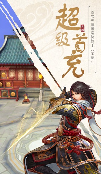 灵域修仙图1