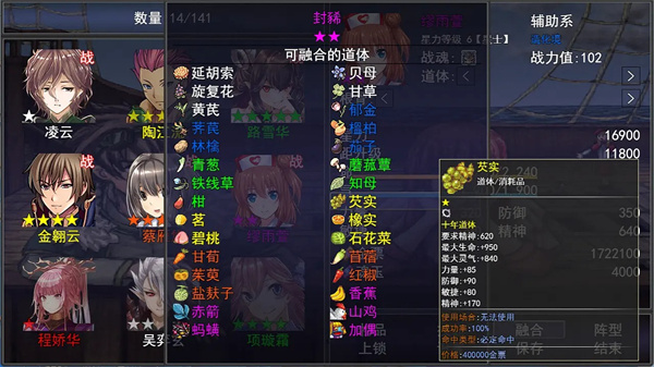 苍穹星斗录图5