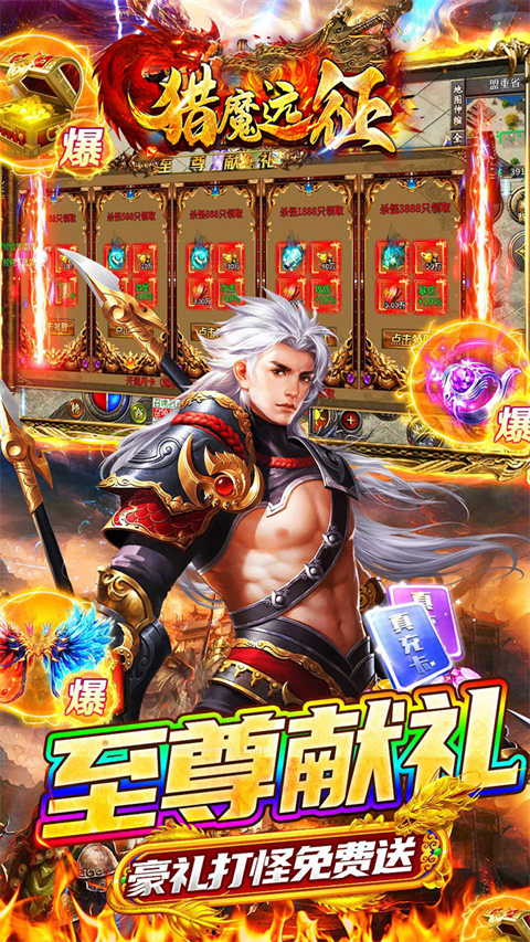 猎魔远征图4