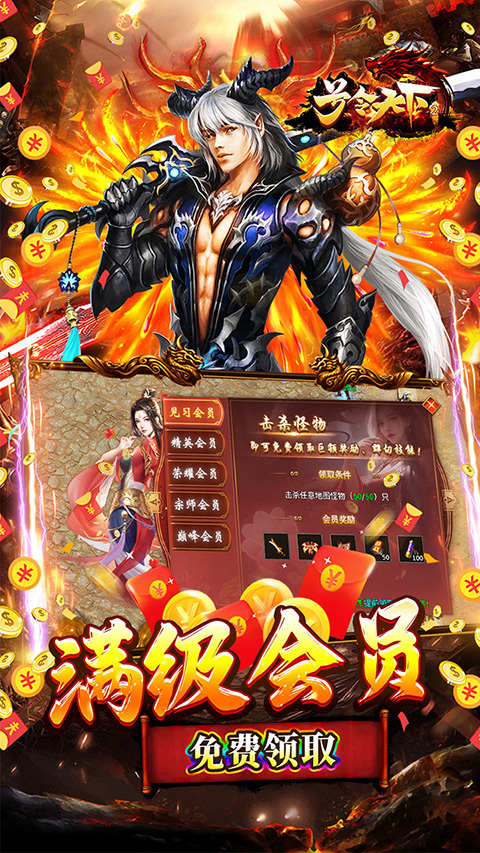 号令天下2图4