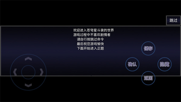 苍穹星斗录图17