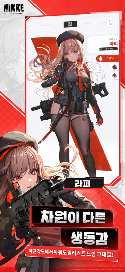 nikke胜利女神韩服安卓图4