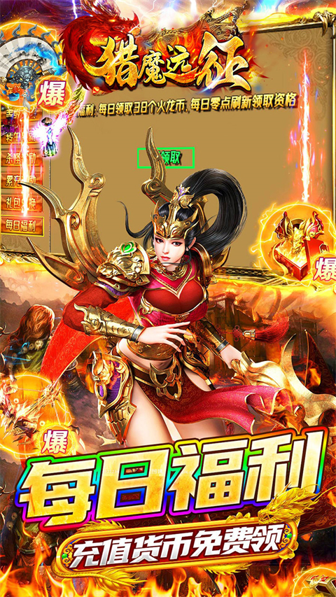 猎魔远征图3
