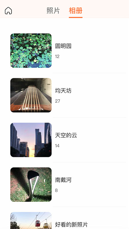 极空间亲情图4