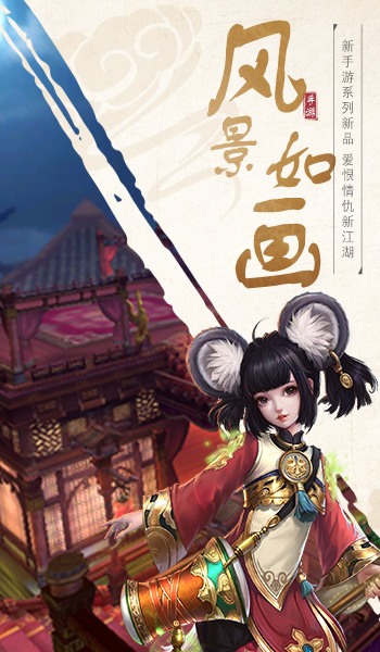 灵域修仙图2