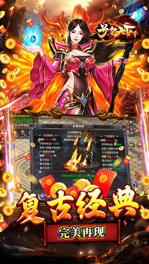 号令天下2图5