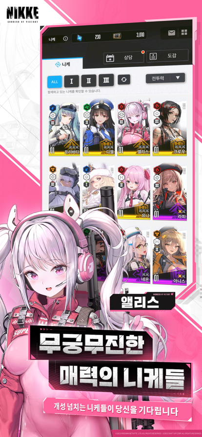 nikke胜利女神韩服安卓图2