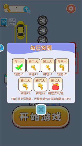 控车大师图1