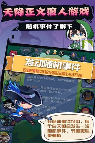 开心狼人 开心狼人