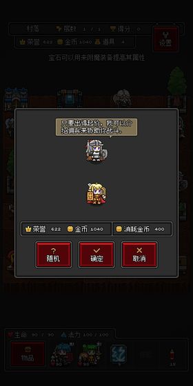 迷你地下城R图2