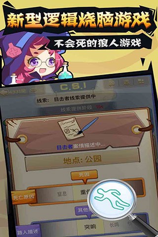 开心狼人图4