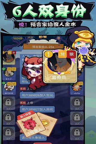 开心狼人图1