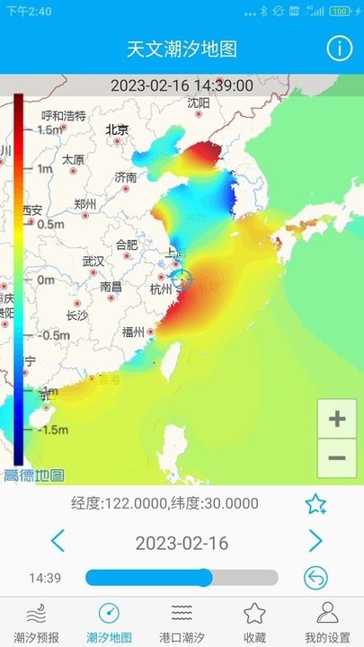 月相潮汐表图4