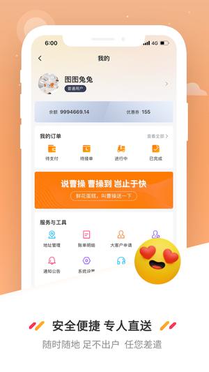 曹操送图3